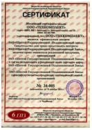 серт