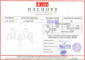 Лицевая сторона паспорта крупногабаритного подшипника выпуска после 11.01.2011 года