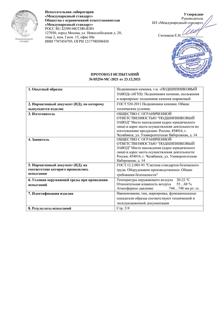 Pub fsa gov ru rss certificate view